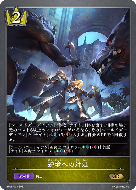 BP05-024