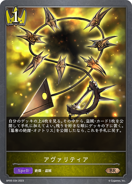 BP05-034
