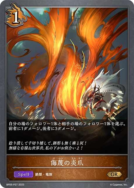 BP05-P27