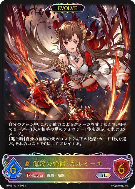 BP05-SL11