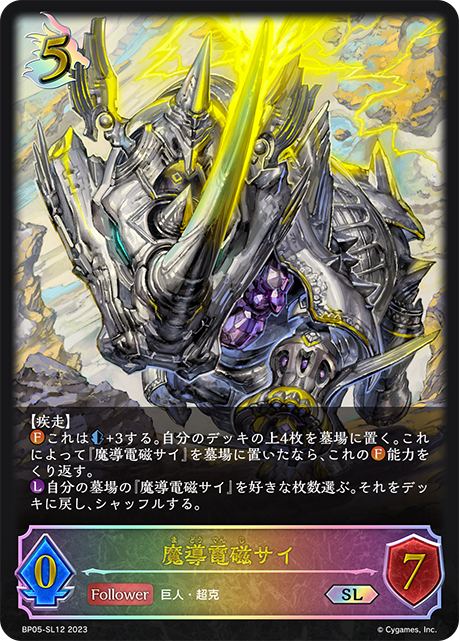 BP05-SL12