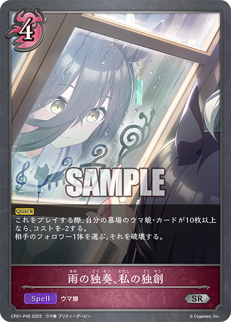 CP01-P45