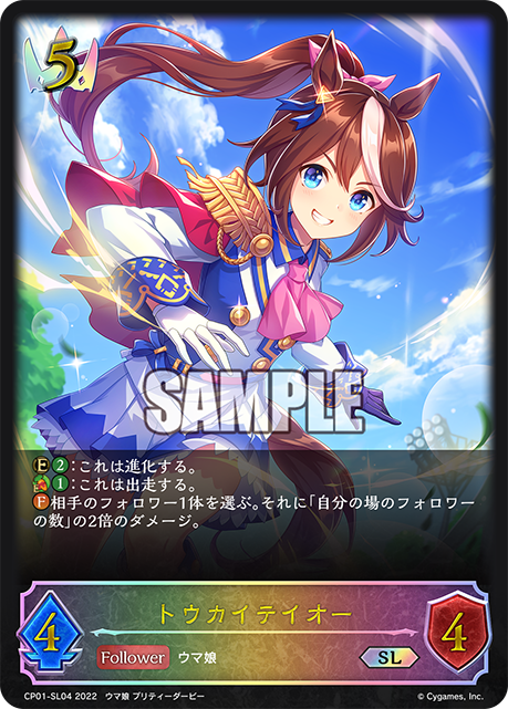 CP01-SL04