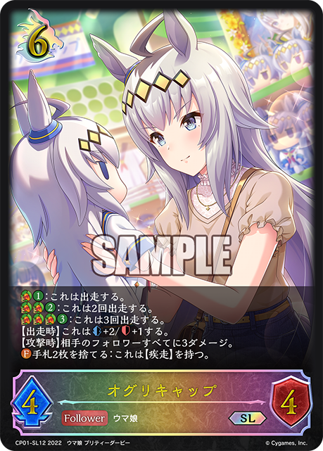 CP01-SL12
