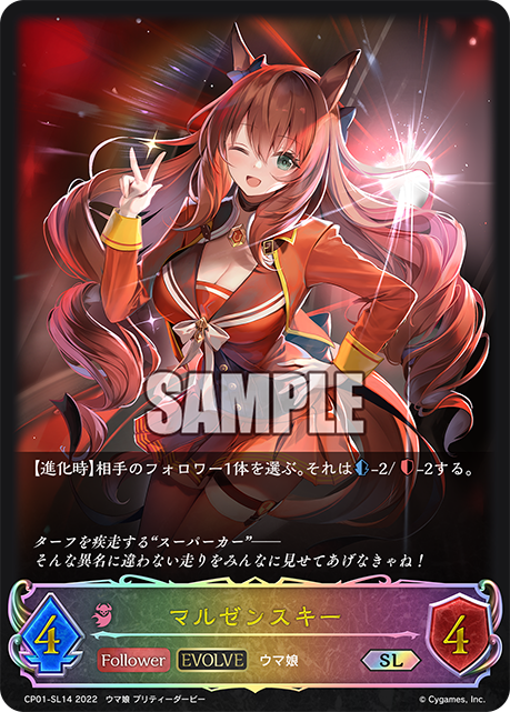 CP01-SL14